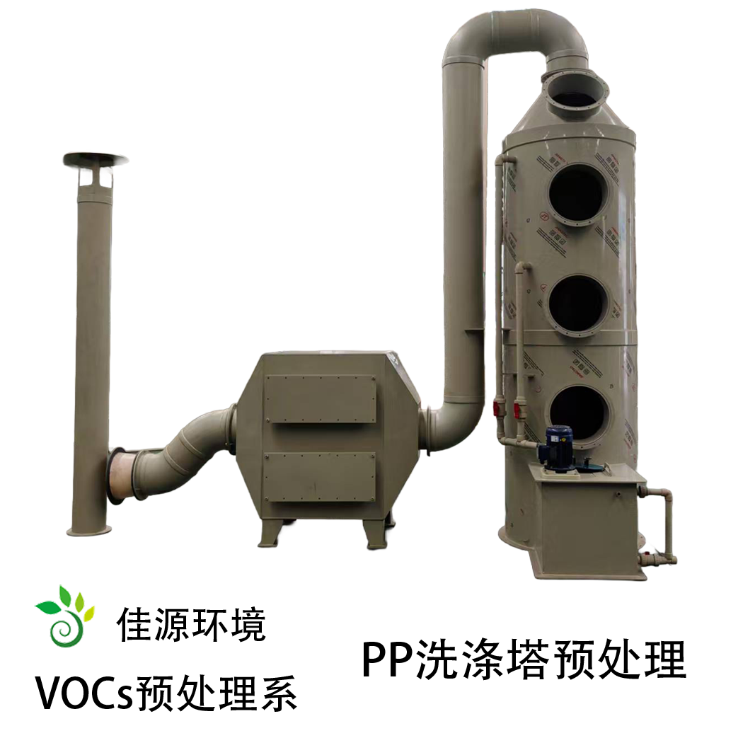 PP喷淋塔(不锈钢喷淋塔)