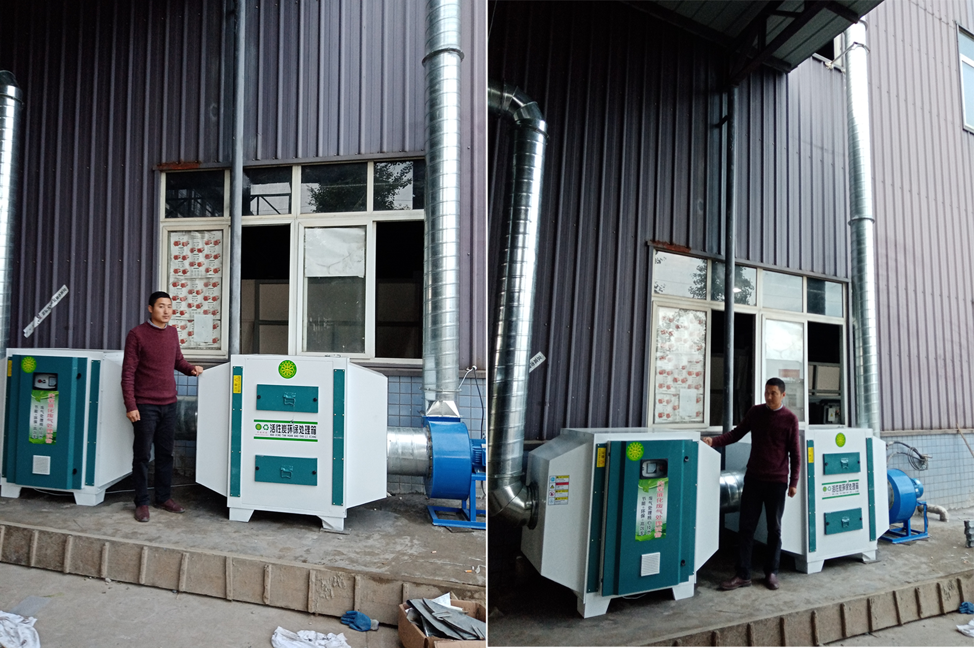 四川盛鑫腾达-喷涂车间有机废气治理项目